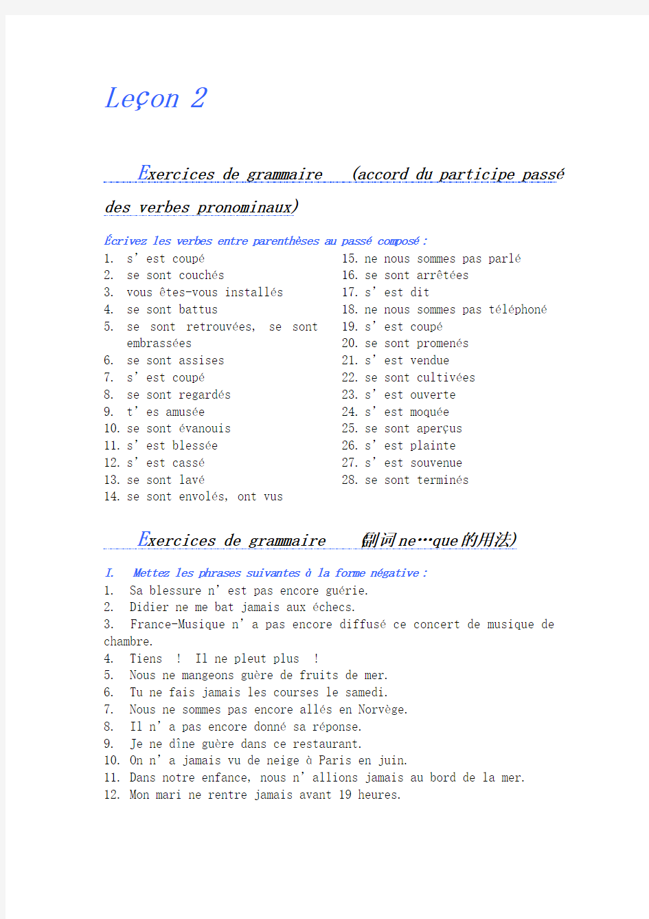 法语综合教程第三册第二课练习答案