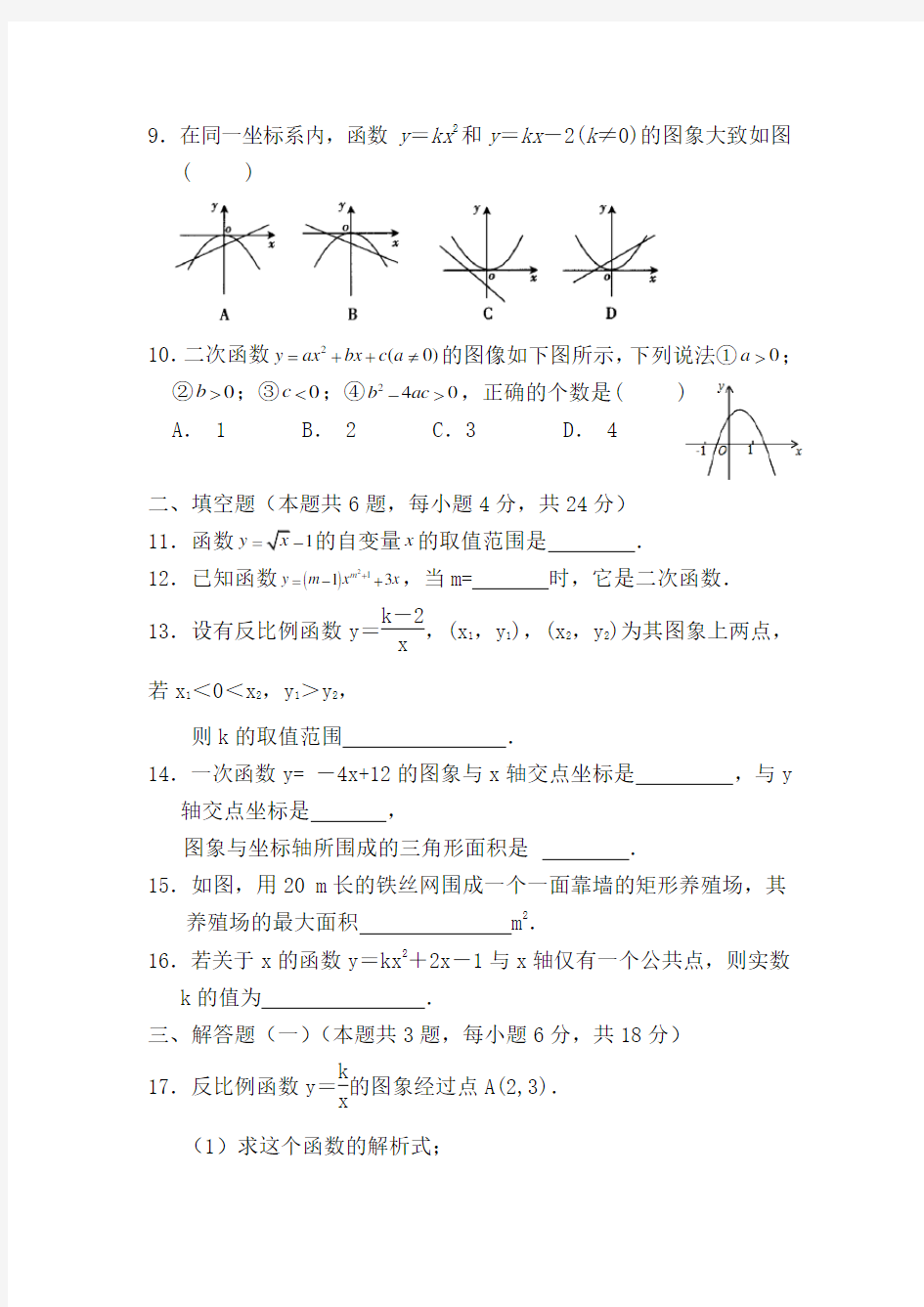 最新广东省2020年中考数学模拟试题(含答案)