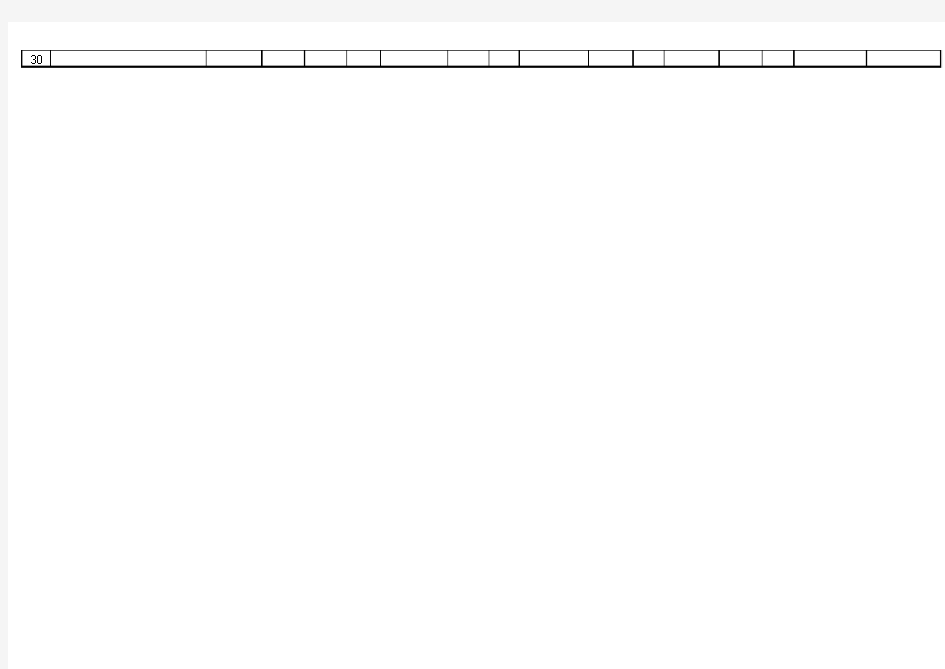 简洁库存明细表Excel模板