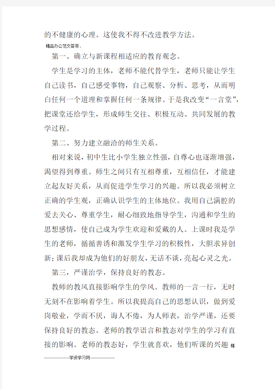 初中英语教研组工作总结四篇