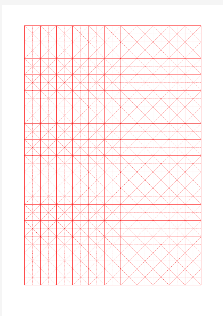 书法美工纸- 米字格  A4标准打印版
