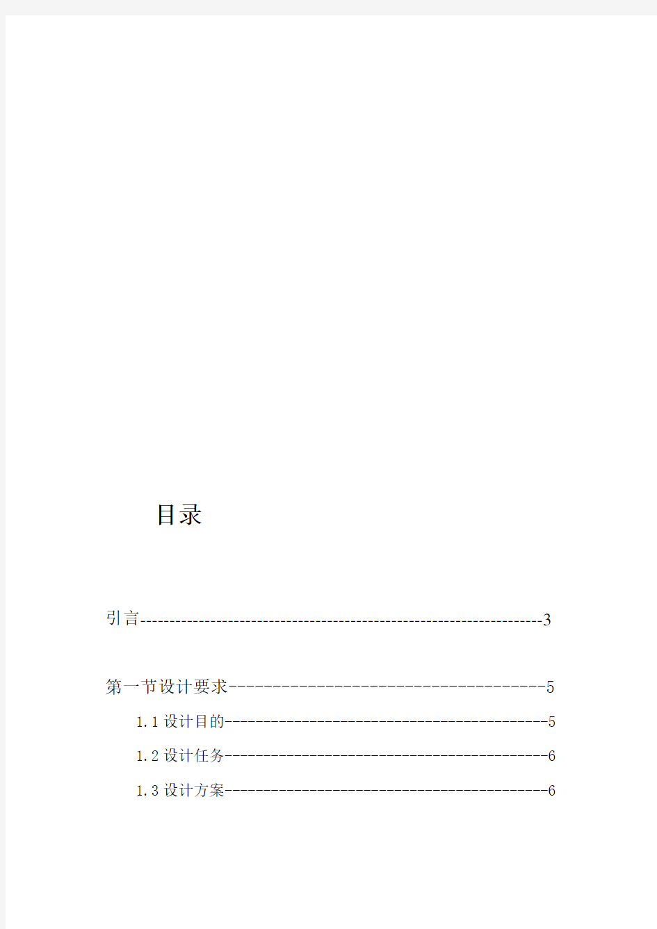 数控机床常见故障分析