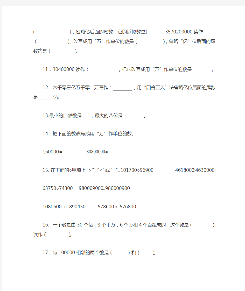 四年级数学上册第一单元检测卷及答案