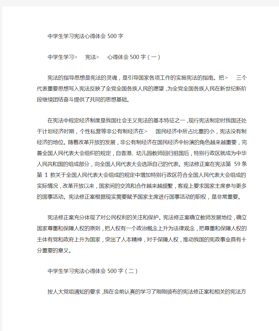 高中学习心得500字