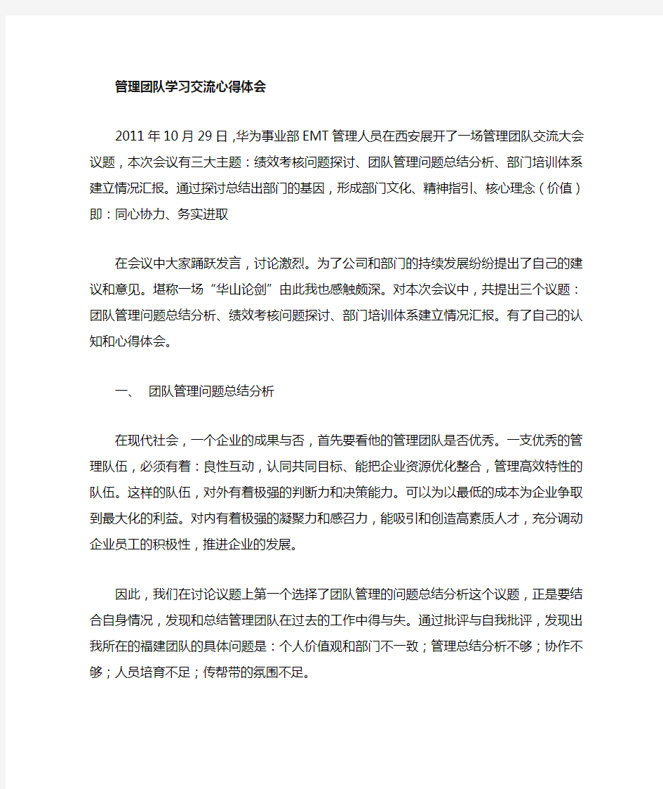 公司企业文化学习心得体会