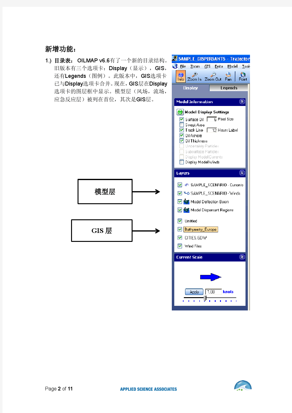 OILMAPV6.6 Release Notes_Chinese