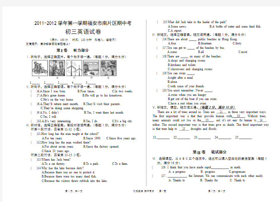 初三英语试卷2011.9