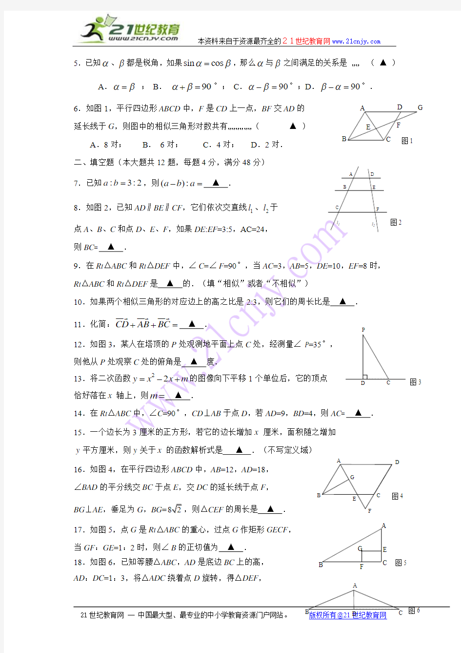 上海市闸北区2014年中考一模(即期末)数学试题(WORD版,含答案)