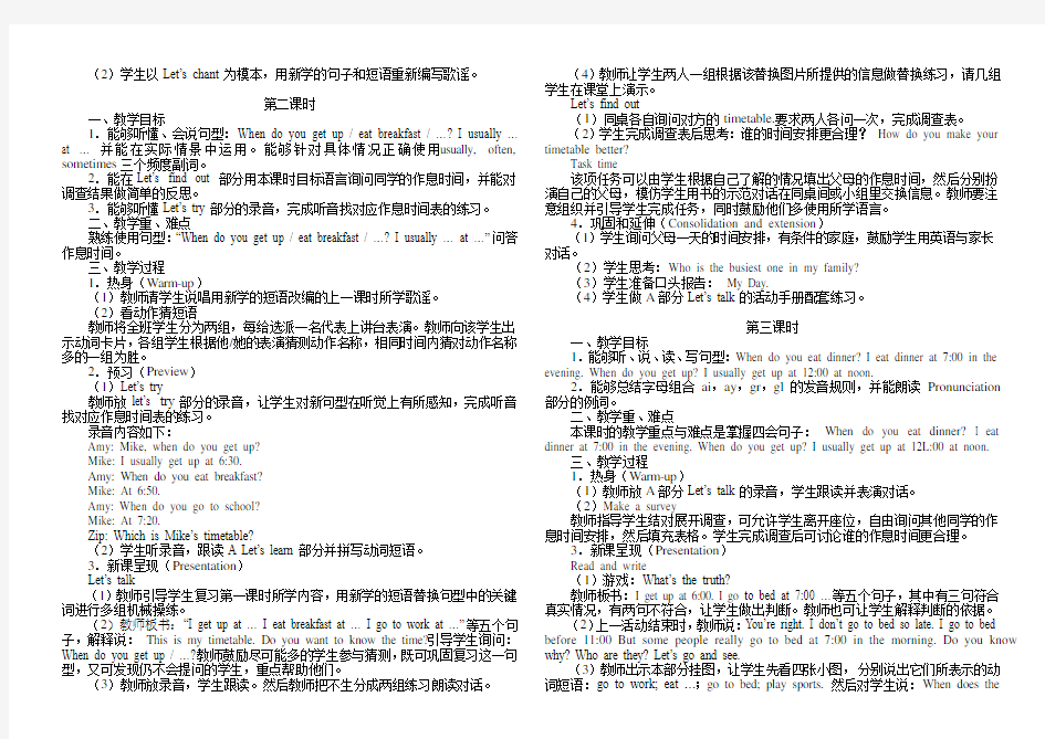 PEP小学英语五年级下册教案(全册)