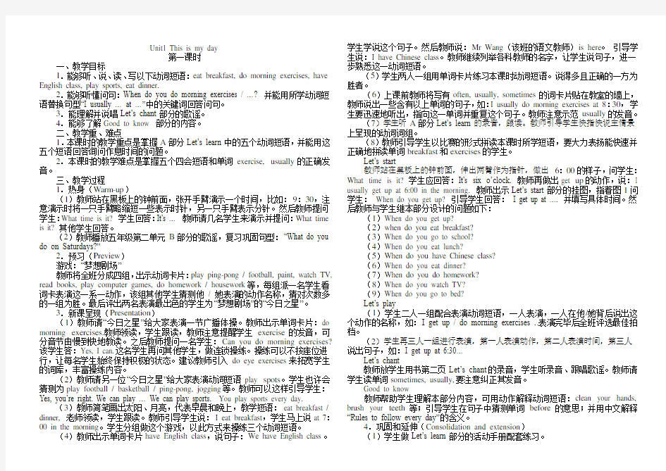 PEP小学英语五年级下册教案(全册)