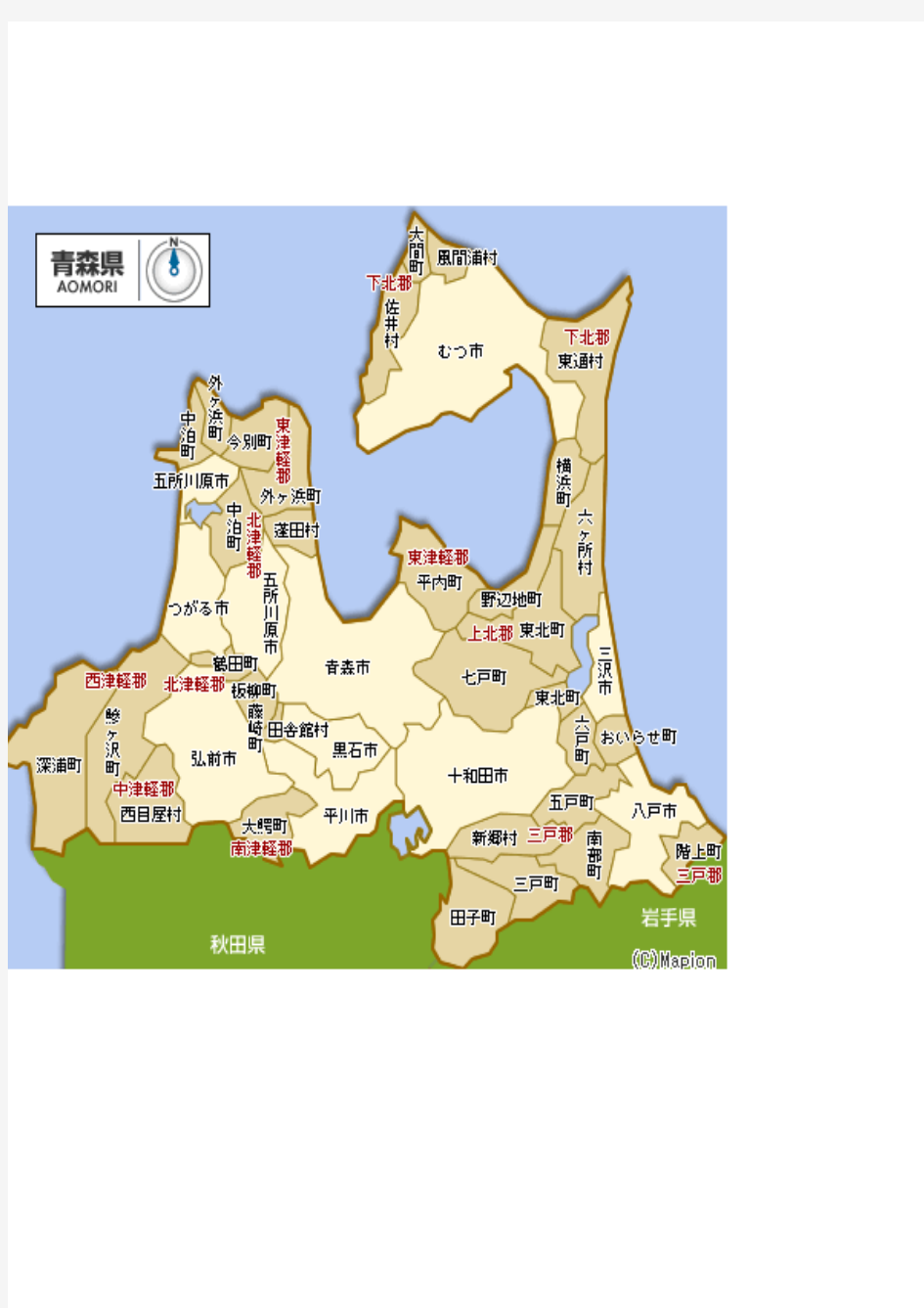 日本地图：47都道府县详图