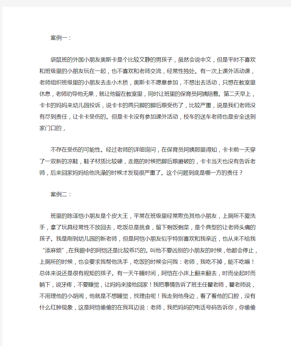 案例(学校突发公共卫生事件)