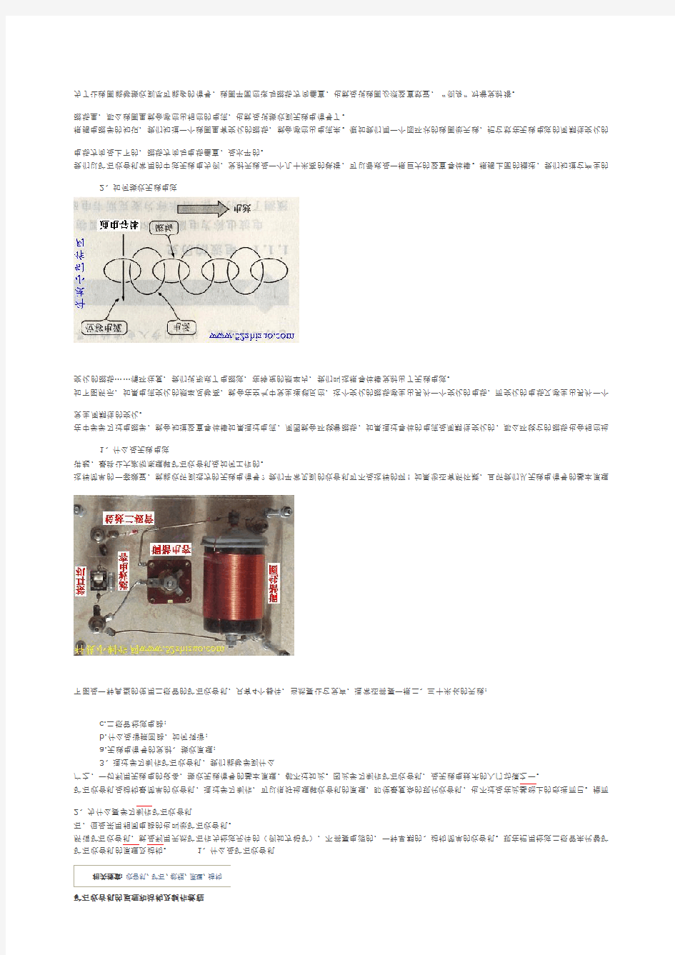 矿石收音机制作教程