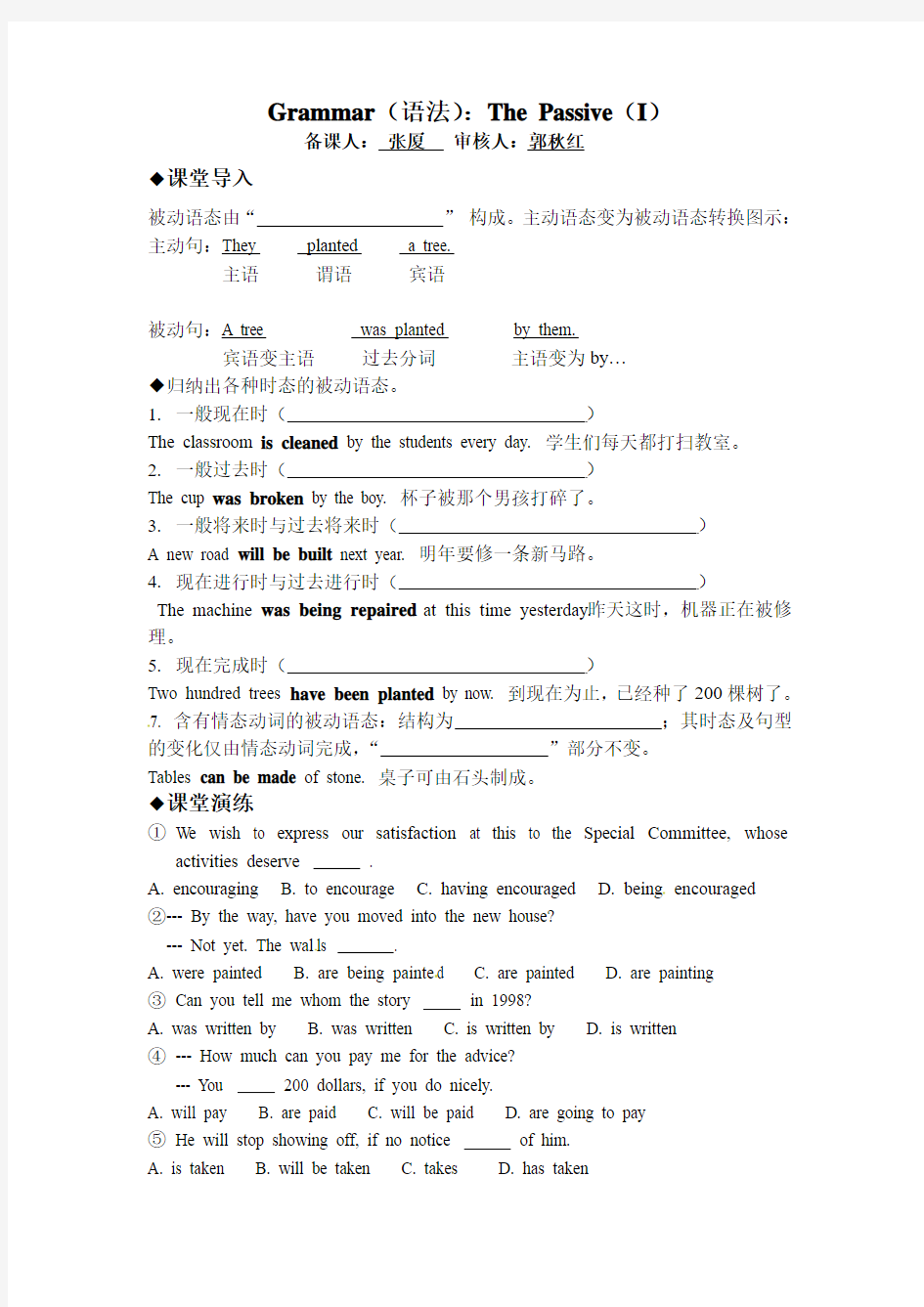 北师大版必修一Unit3Lesson1Festivals语法导学案Microsoft Word 文档