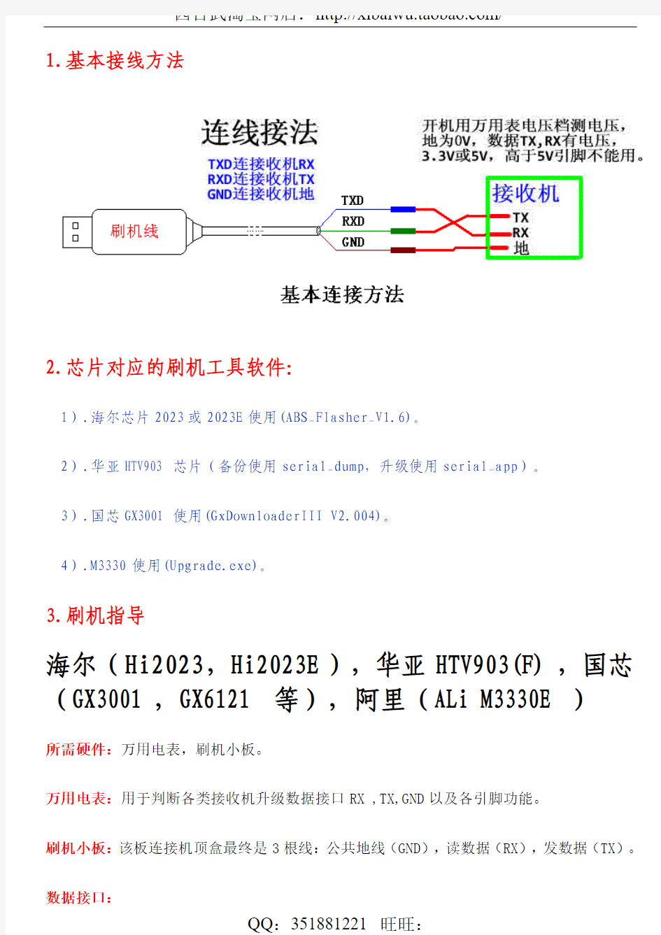 中九升级刷机指导图文