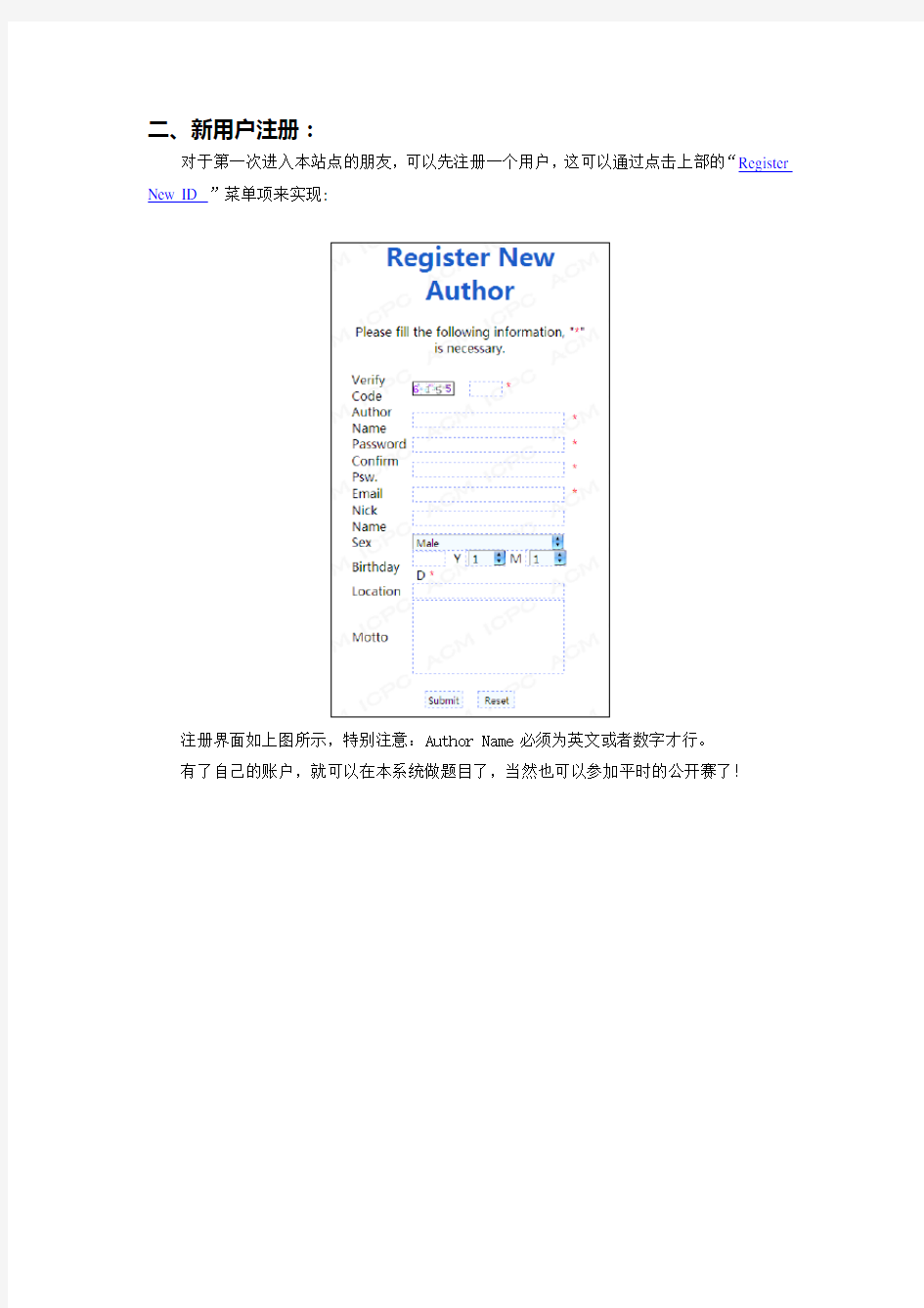 杭州电子科技大学在线评测系统使用说明书