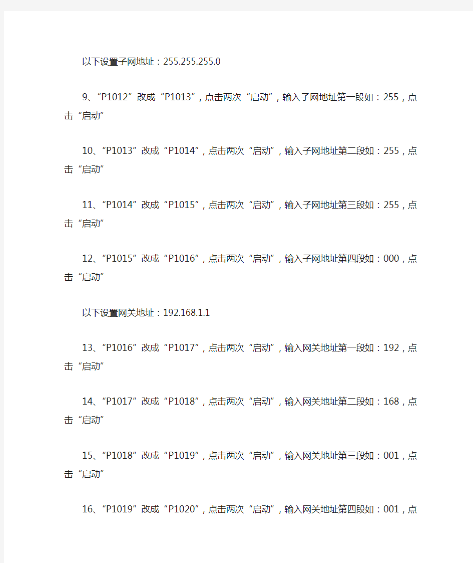 富士施乐S1810网络打印设置教程