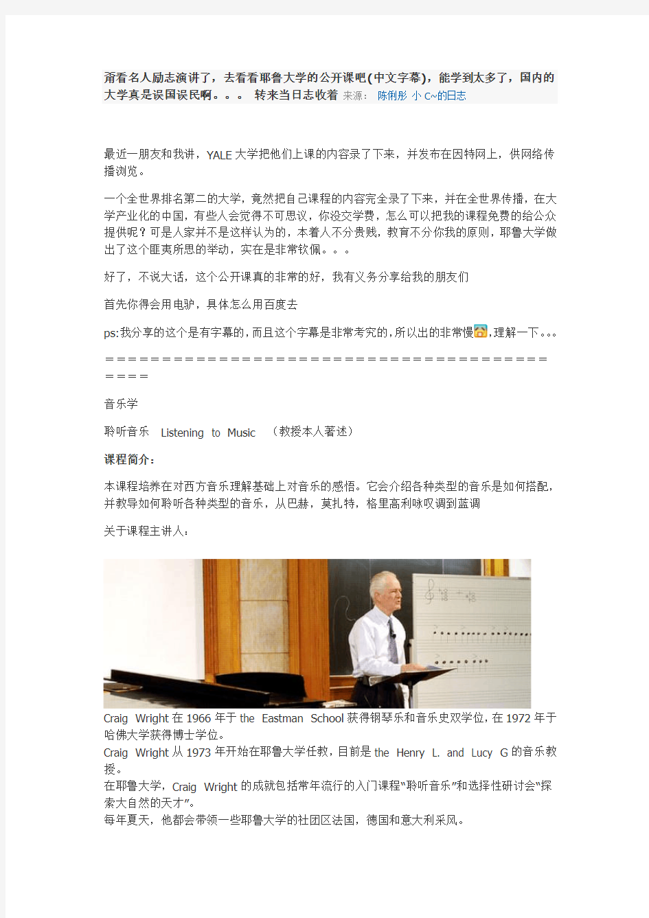 耶鲁大学的公开课吧(中文字幕)