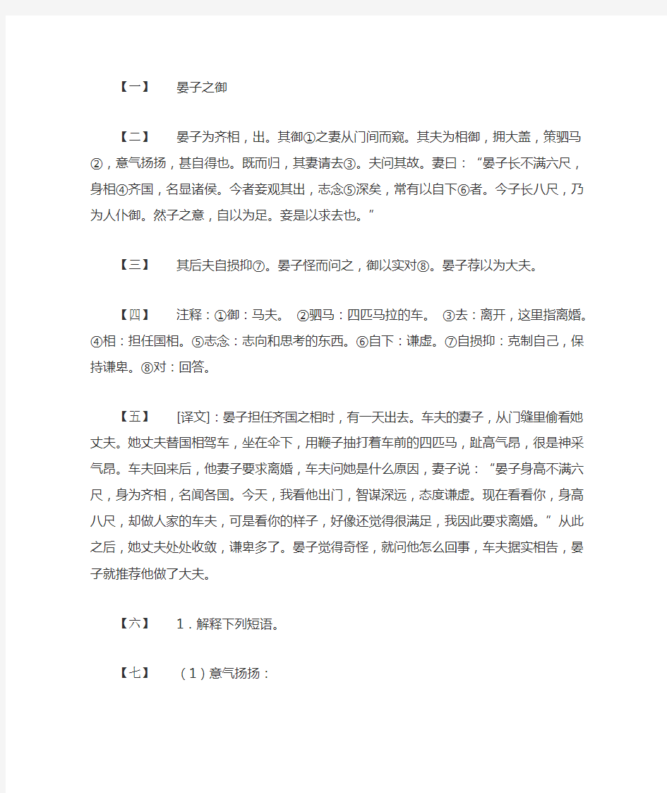 文言文阅读题含答案