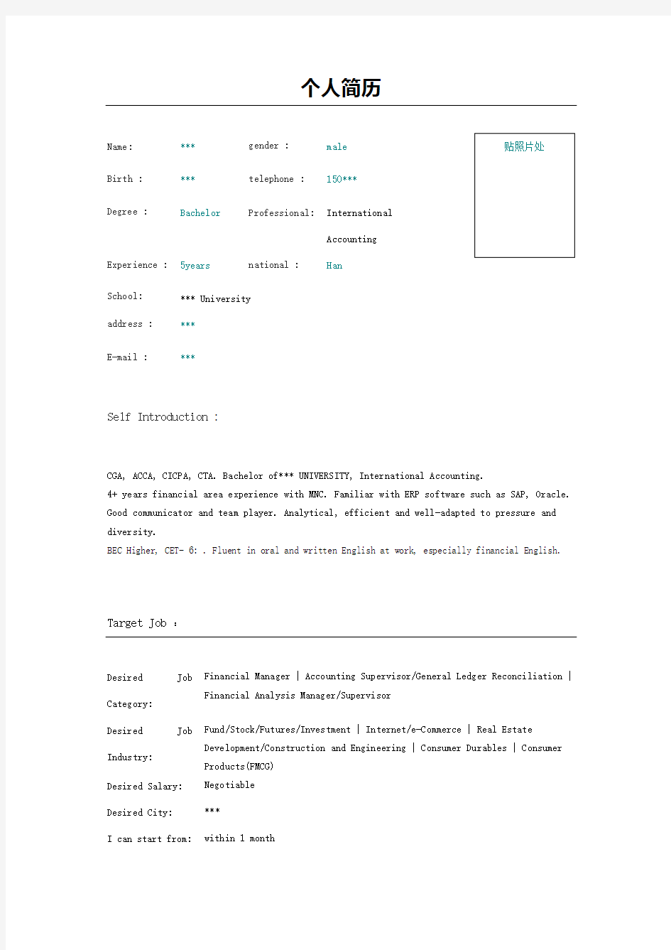 FinancialAnalyst财务分析师英文简历Word