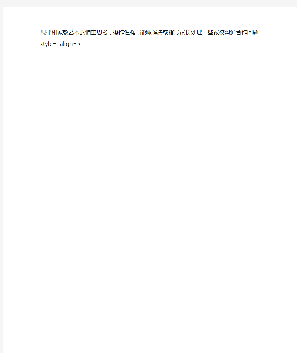 中国著名亲子教育专家曹萍教授家庭教育报告会
