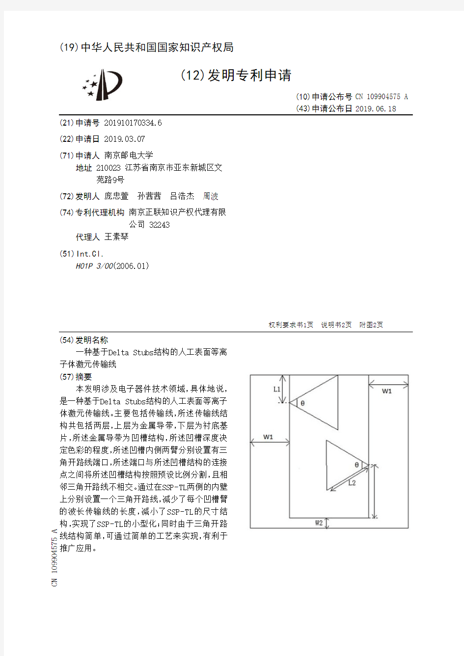 【CN109904575A】一种基于DeltaStubs结构的人工表面等离子体激元传输线【专利】