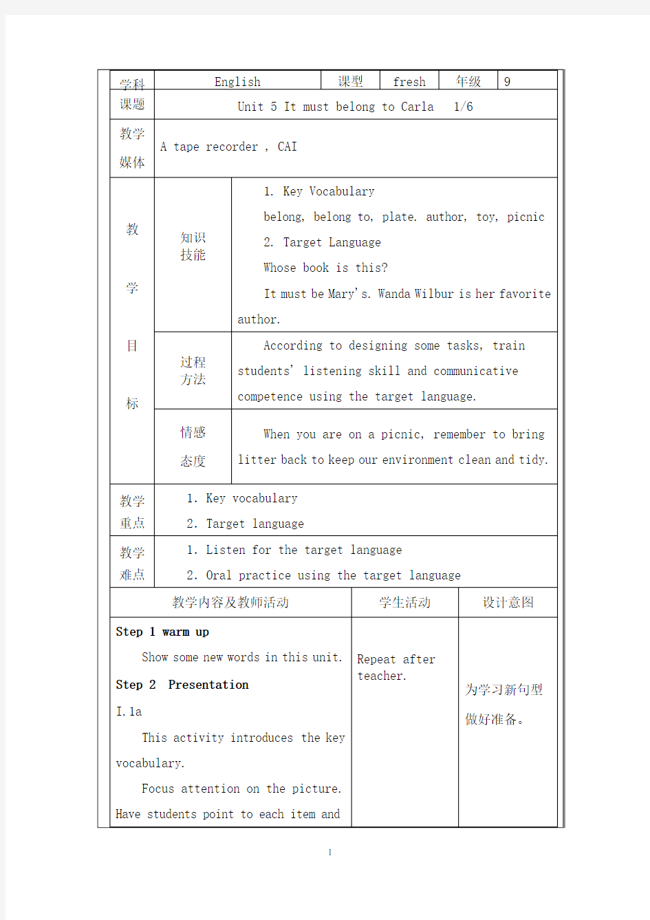 九年级英语第五单元教案