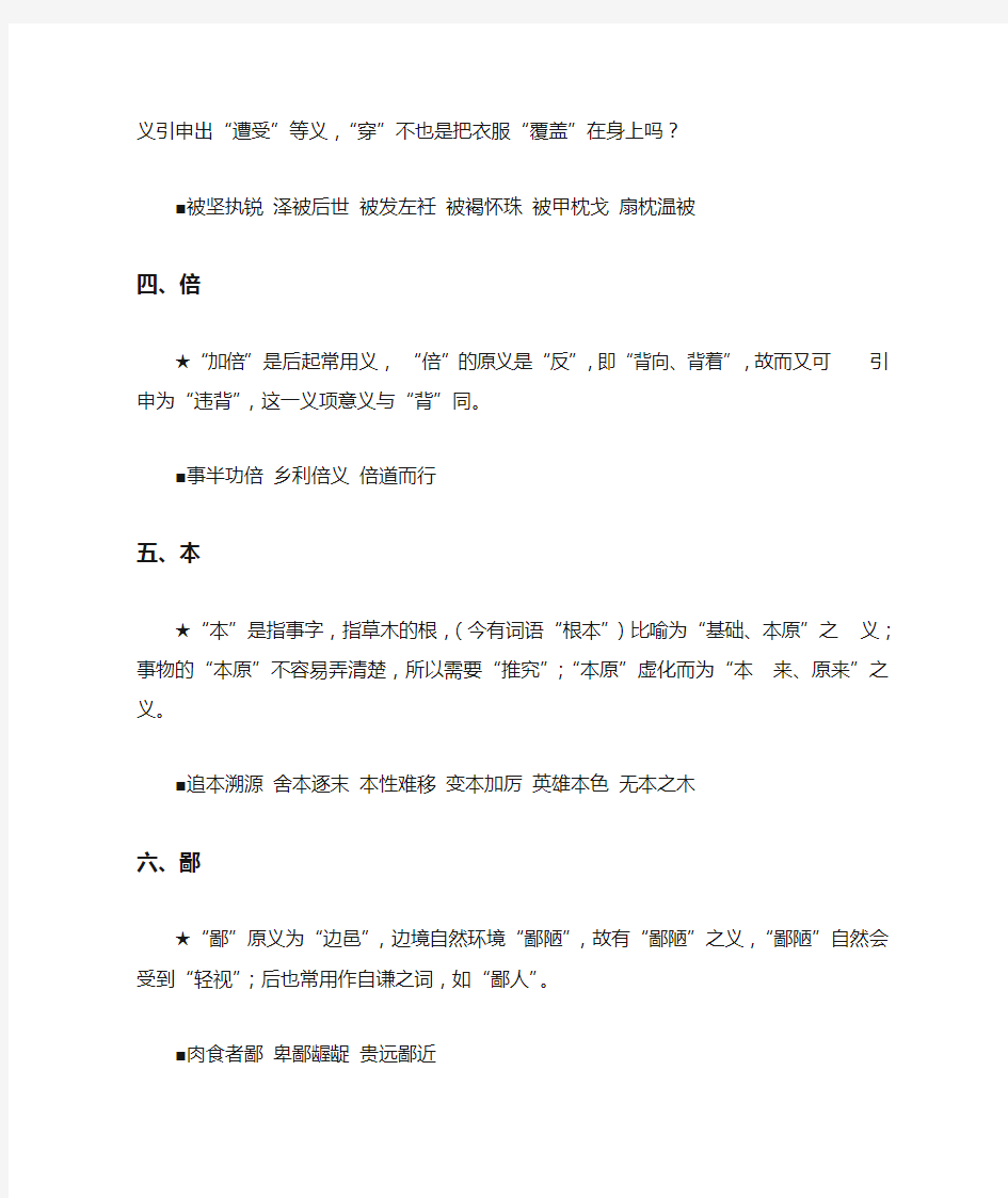 高三语文二轮复习资料