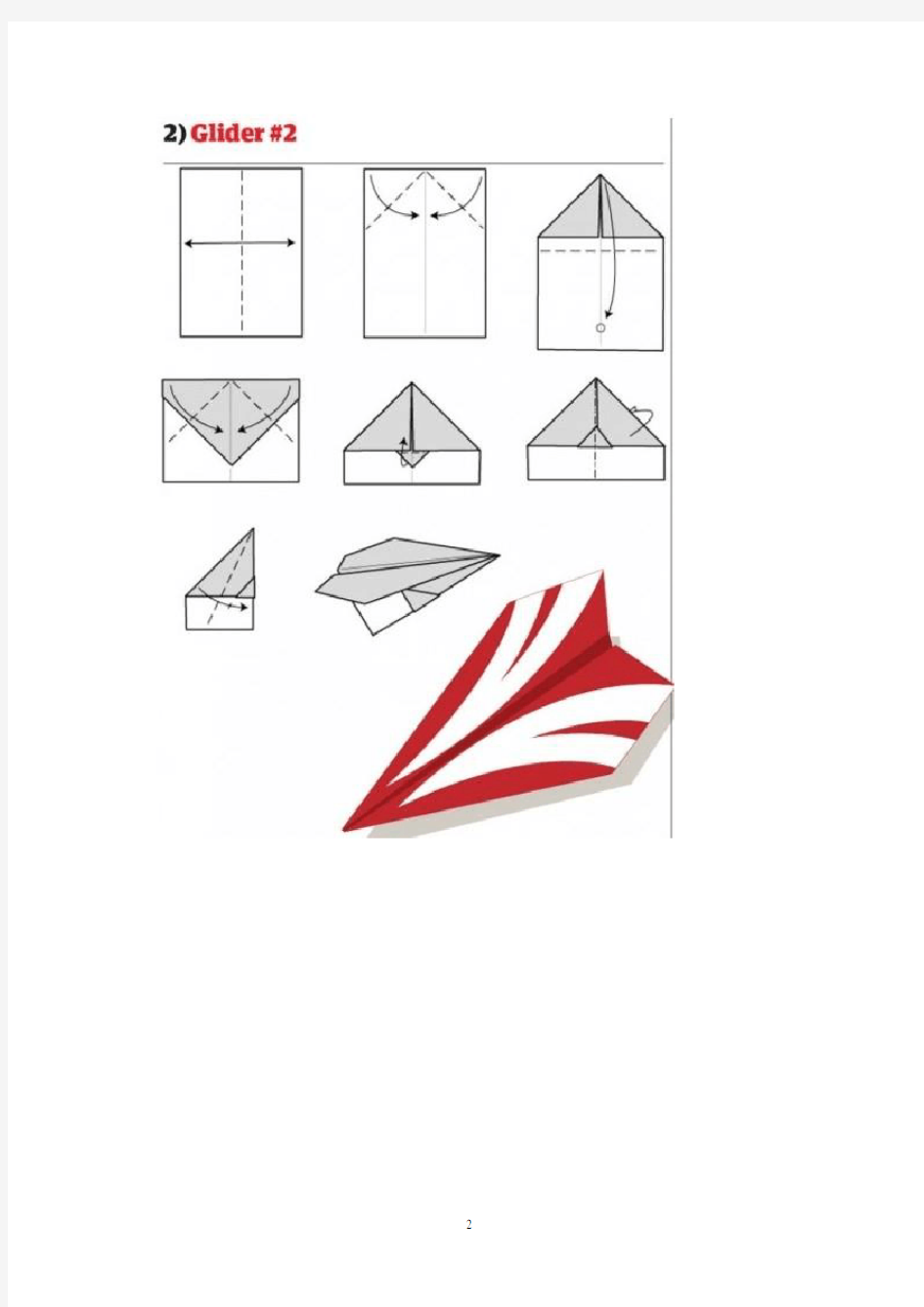 -纸飞机的12种折法