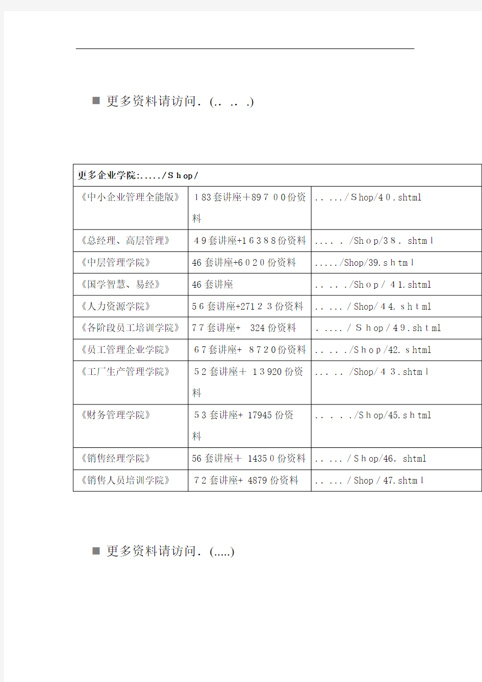 国际运输与保险试题与答案