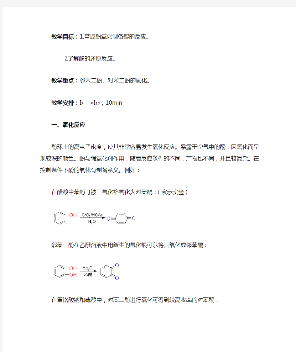 氧化和还原反应.