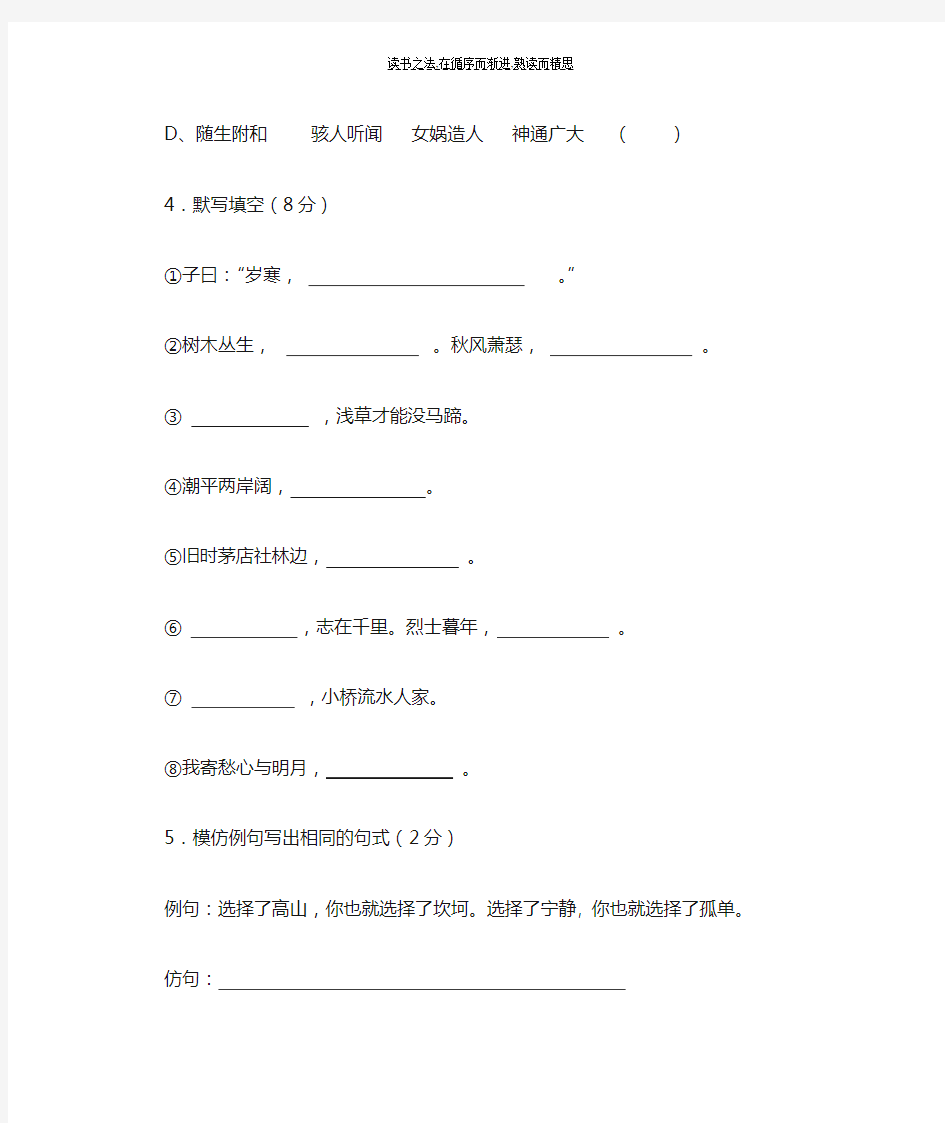 语文期末考试题作文