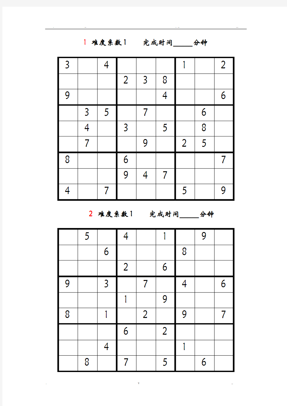 数独题目难度系数1-3级共100题(后附答案)