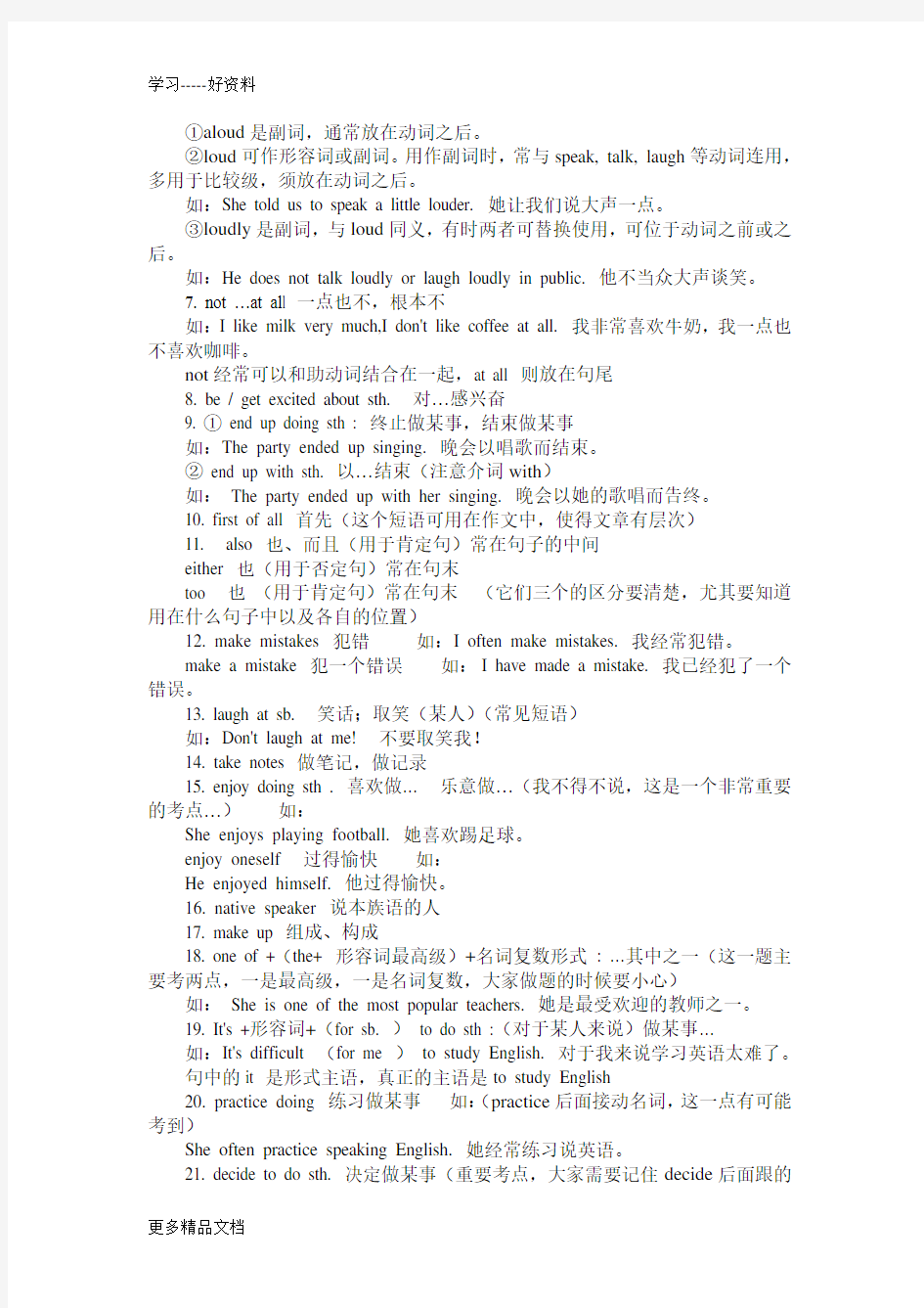 最新-人教版九年级英语知识点归纳总结