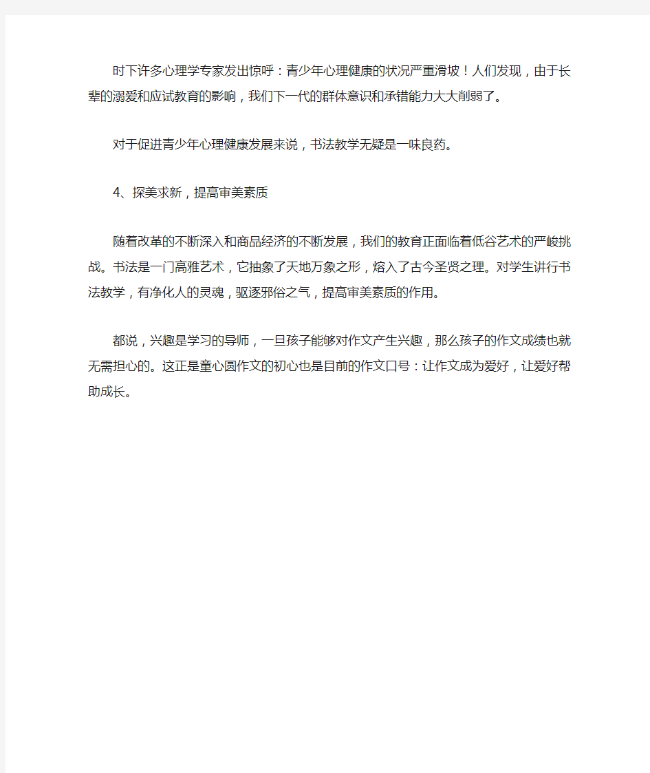 参加硬笔书法班的好处