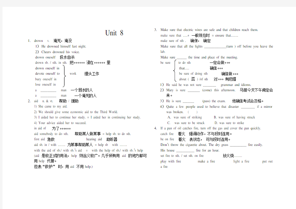 高三英语学案Unit 