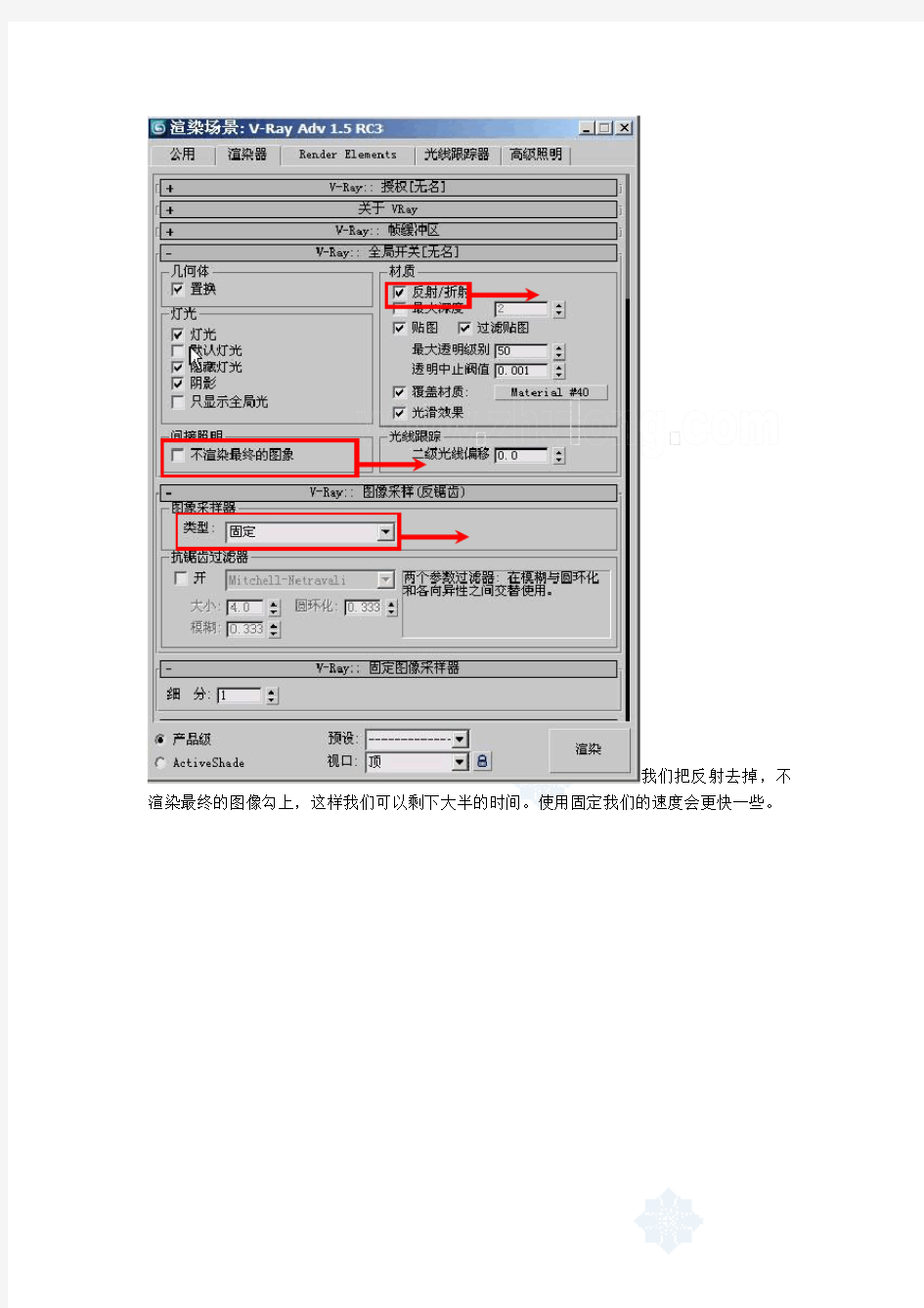 3Dmax渲染VR多角度渲染技巧