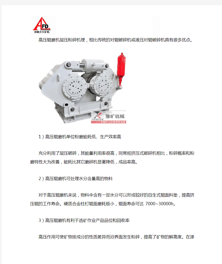 高压对辊式制砂机(高压辊磨机)怎么样