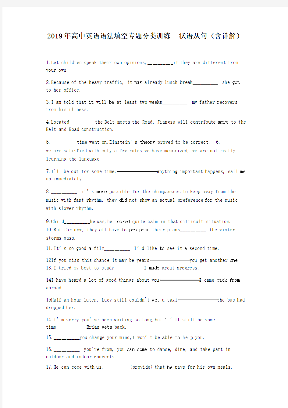 2019年高中英语语法填空专题分类训练：状语从句