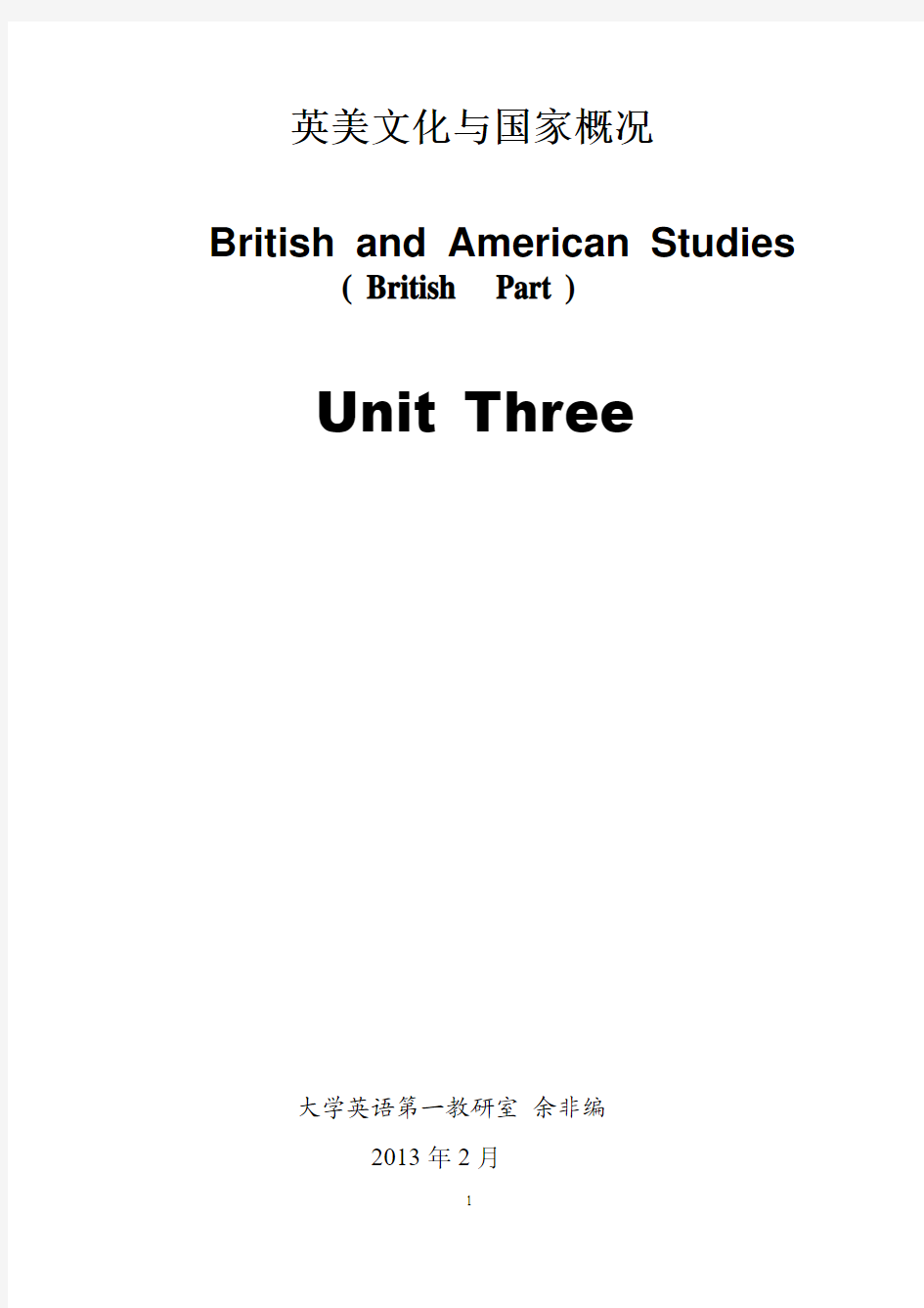 武汉理工大学英美文化英国概况Unit3