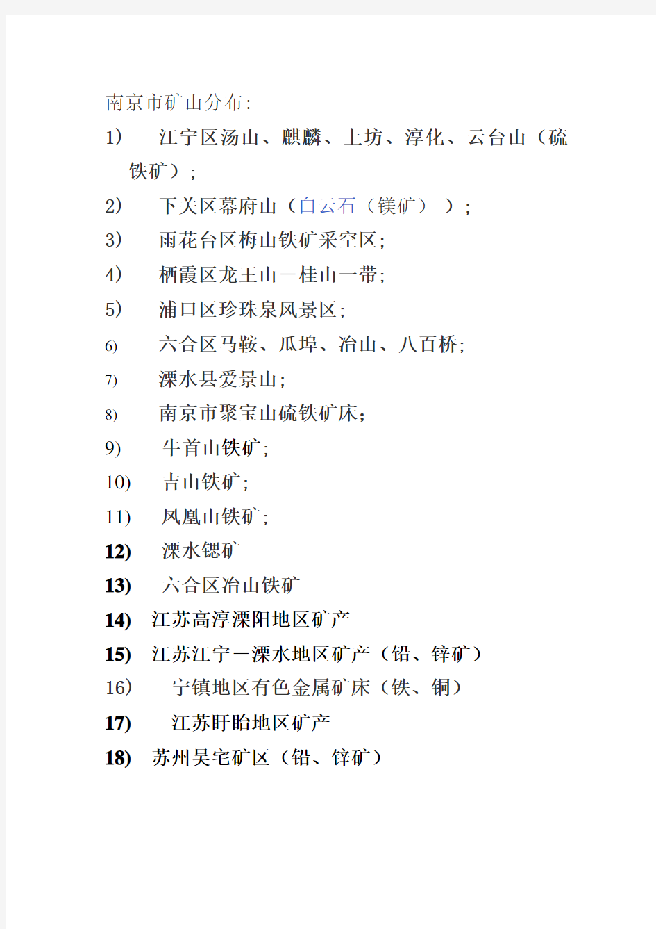 最新镉污染土地分布教学文稿