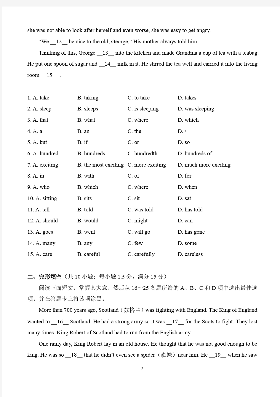 2017年广州市中考英语真题试卷 (含答案)