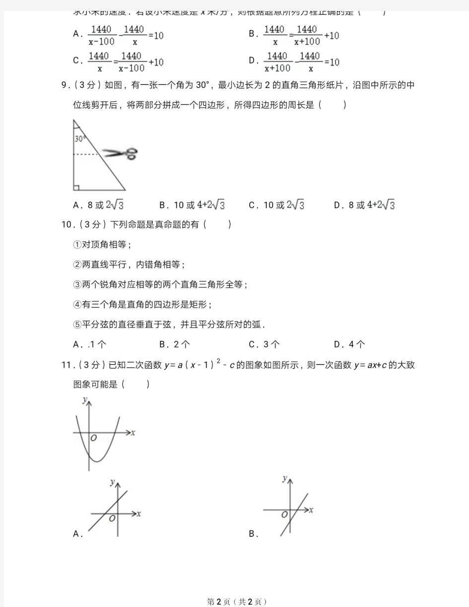 2013年深圳市中考数学试题