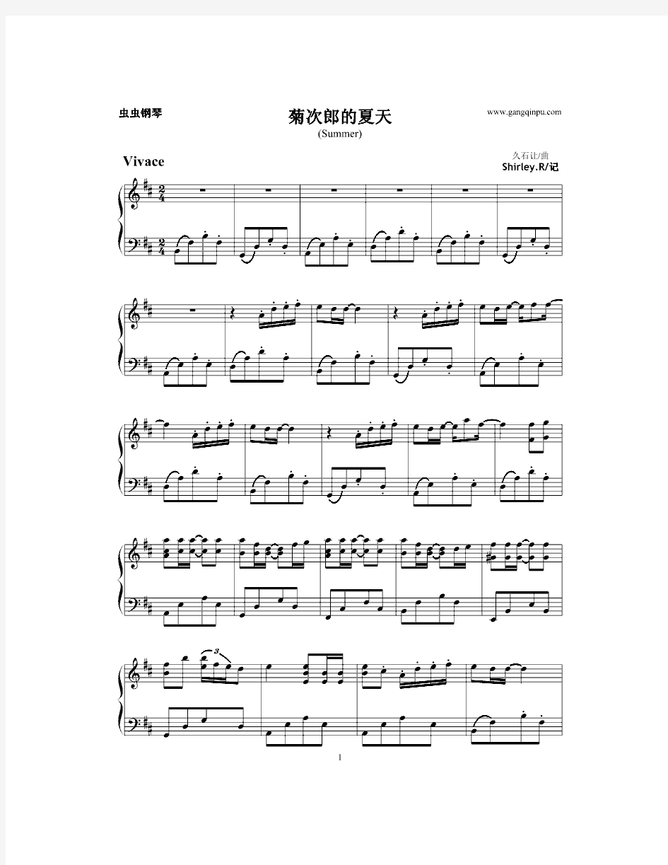 《菊次郎的夏天》钢琴曲谱