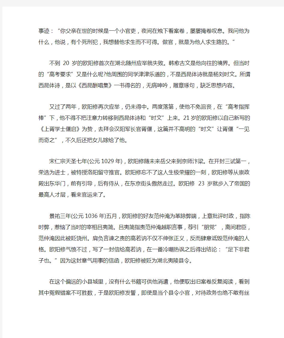 古代名人的经典小故事