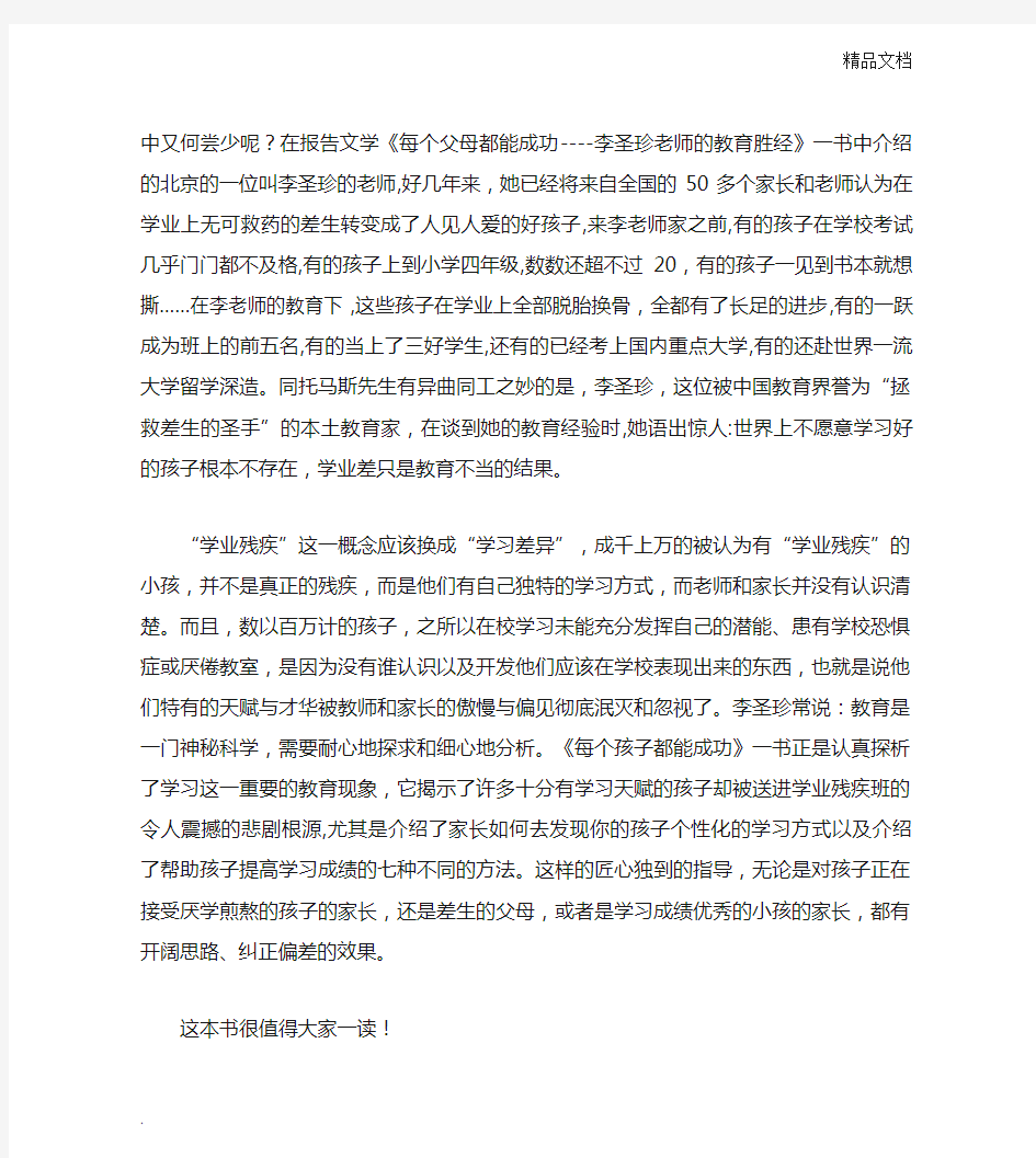 教育教学专著心得体会(精选多篇)