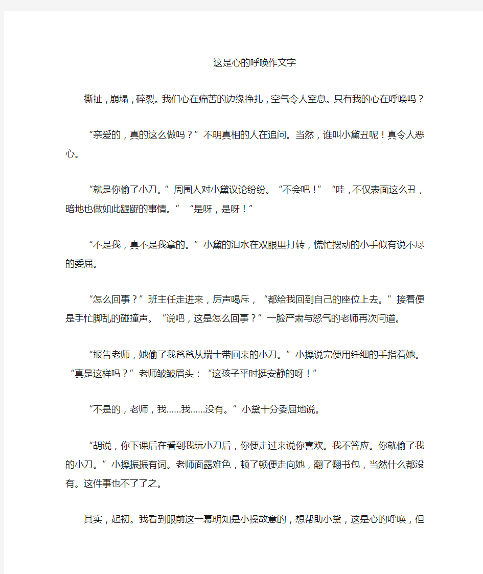 这是我最幸福的时刻作文800字