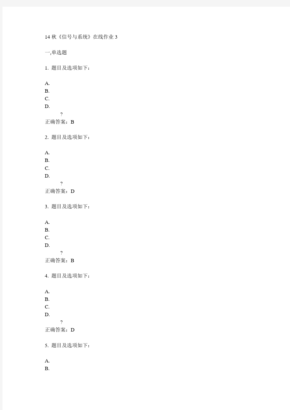 电子科技大学14秋《信号与系统》在线作业3答案