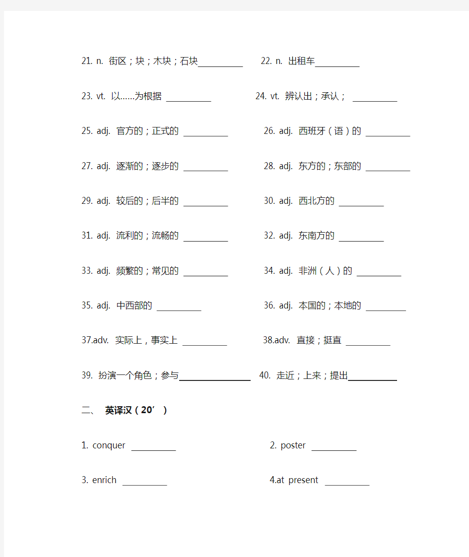 人教版英语必修一第二单元测试