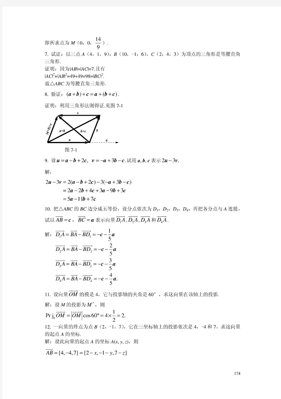 高等数学复旦大学出版第三版下册课后答案习题全(陈策提mai供huan)